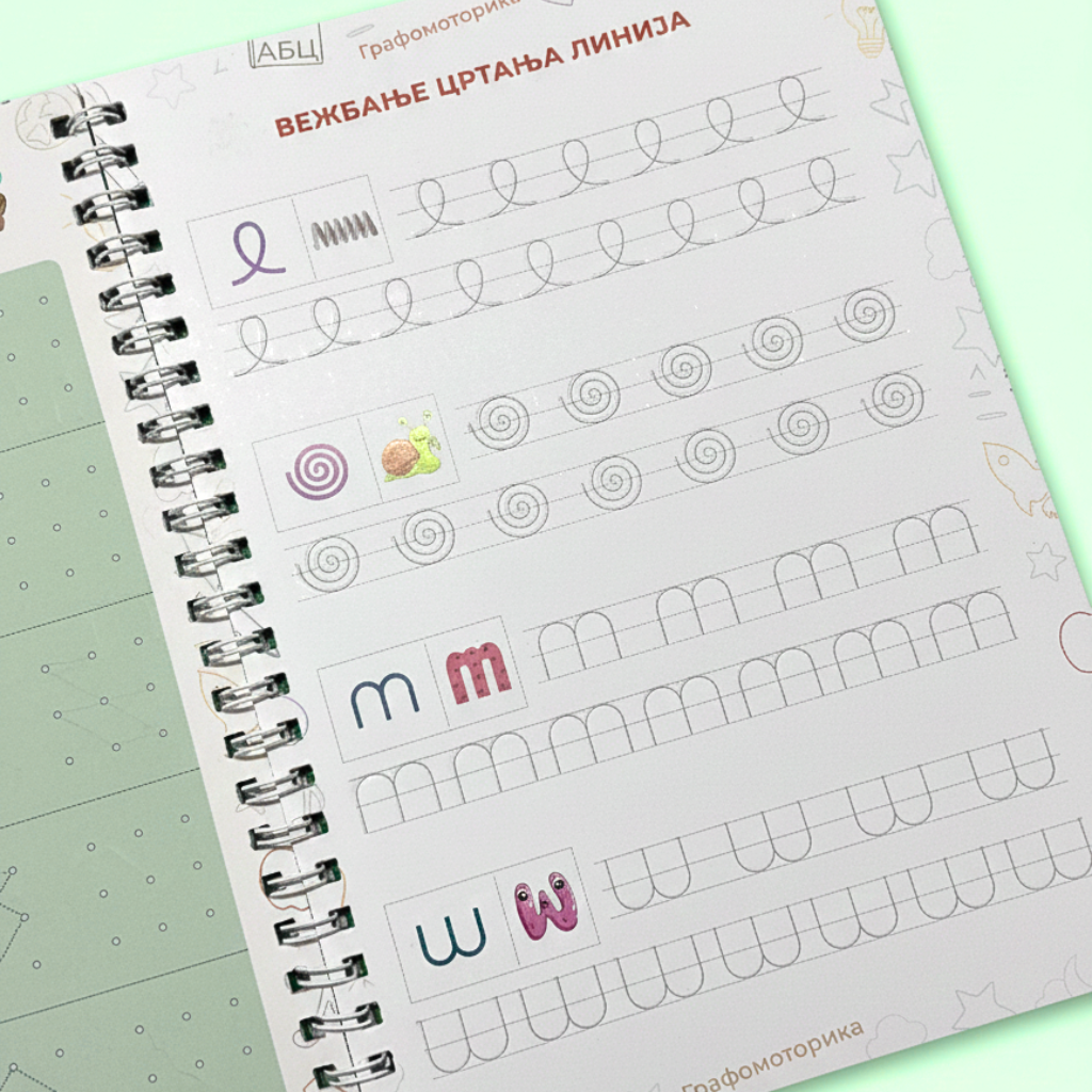 Grafomotorika (Magična Sveska)