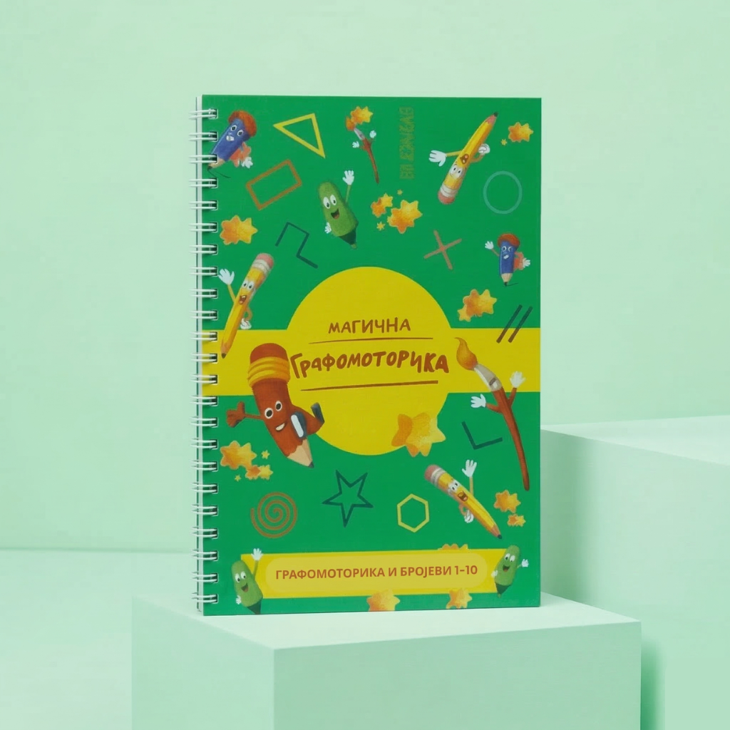 Grafomotorika (Magična Sveska)