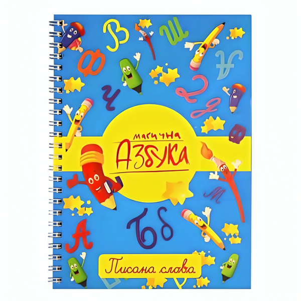 Sveska - pisana slova