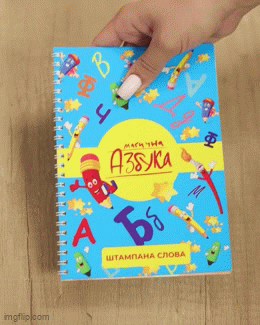 Udubljeni šabloni vode ruku deteta 📘📘