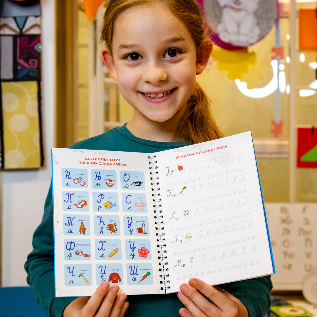 Pisana Slova (Magična Sveska)